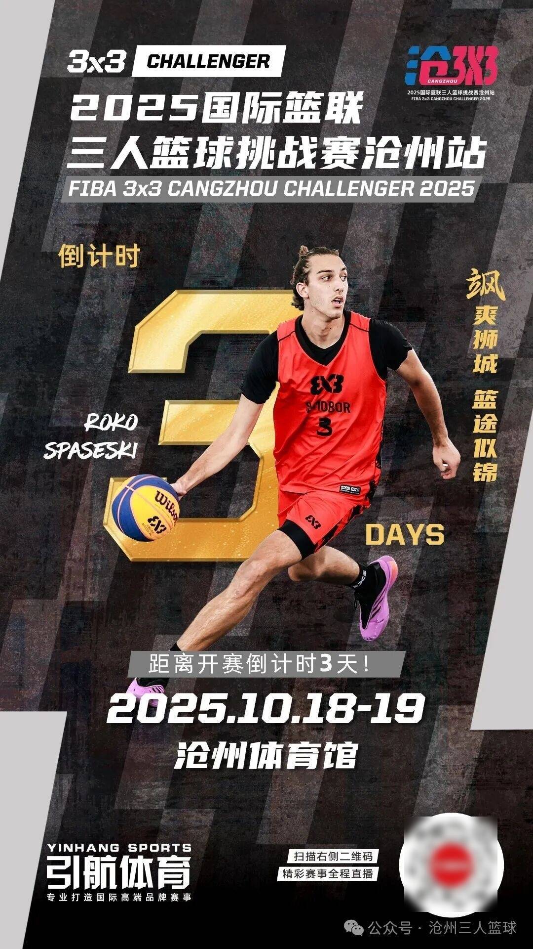 英雄联盟竞猜 -关于欧篮联倒计时，巴塞罗那国际比赛日队长鼓劲，细节引发关注，压力陡增，轮换策略成焦点的信息