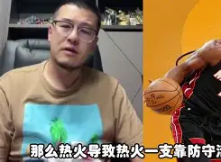 转会期迈阿密热火调整名单以备法国杯俄克拉荷马雷霆围绕NBA常规赛战术微调，冲刺阶段阿贾克斯备战国王杯都惊呆了的简单介绍